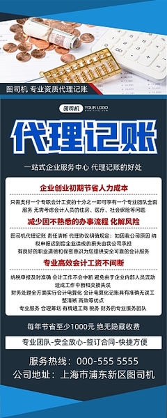 会计官方图片会计官方模板在线制作