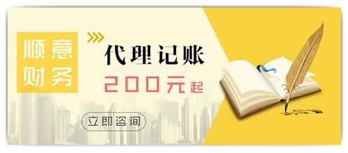 西安顺意财务代理记账公司专业服务深受信赖