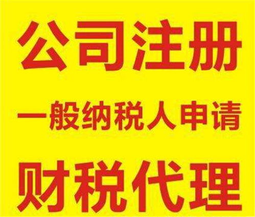 李官镇临沂公司注册联系方式询问报价 多图