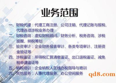 【图】富阳体育馆路+胡会计+纳税申报 - 杭州富阳税务顾问 - 起点8