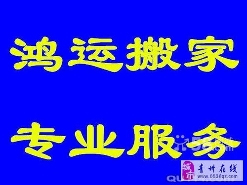 居民搬家.单位乔迁.家具拆装.钢琴搬运.生态鱼缸搬