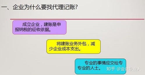 代理记账的工作流程是什么 王会计 从代账7家到45家月薪13k,多亏了师傅这套代账流程