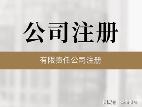 深圳代理记账 中小企业选择代理记账有哪些好处