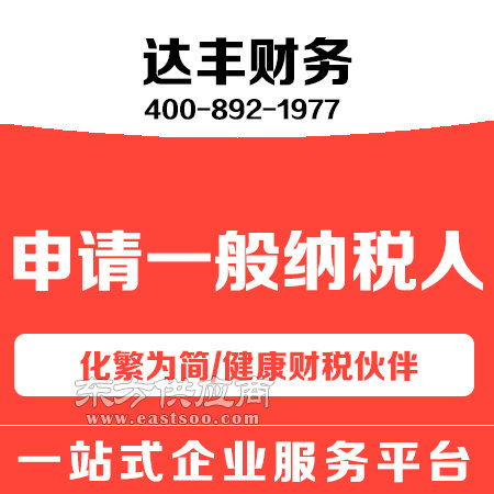 代理记账多少钱 达丰财务 在线咨询 新郑代理记账图片